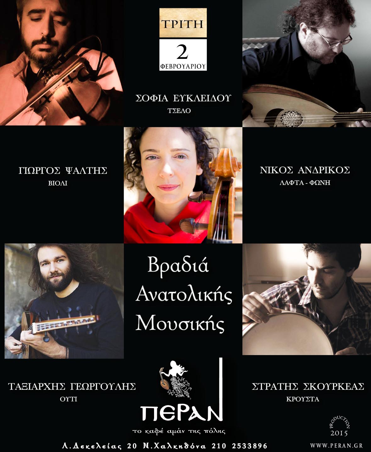 ANATOLIKI MOUSIKI 2-2