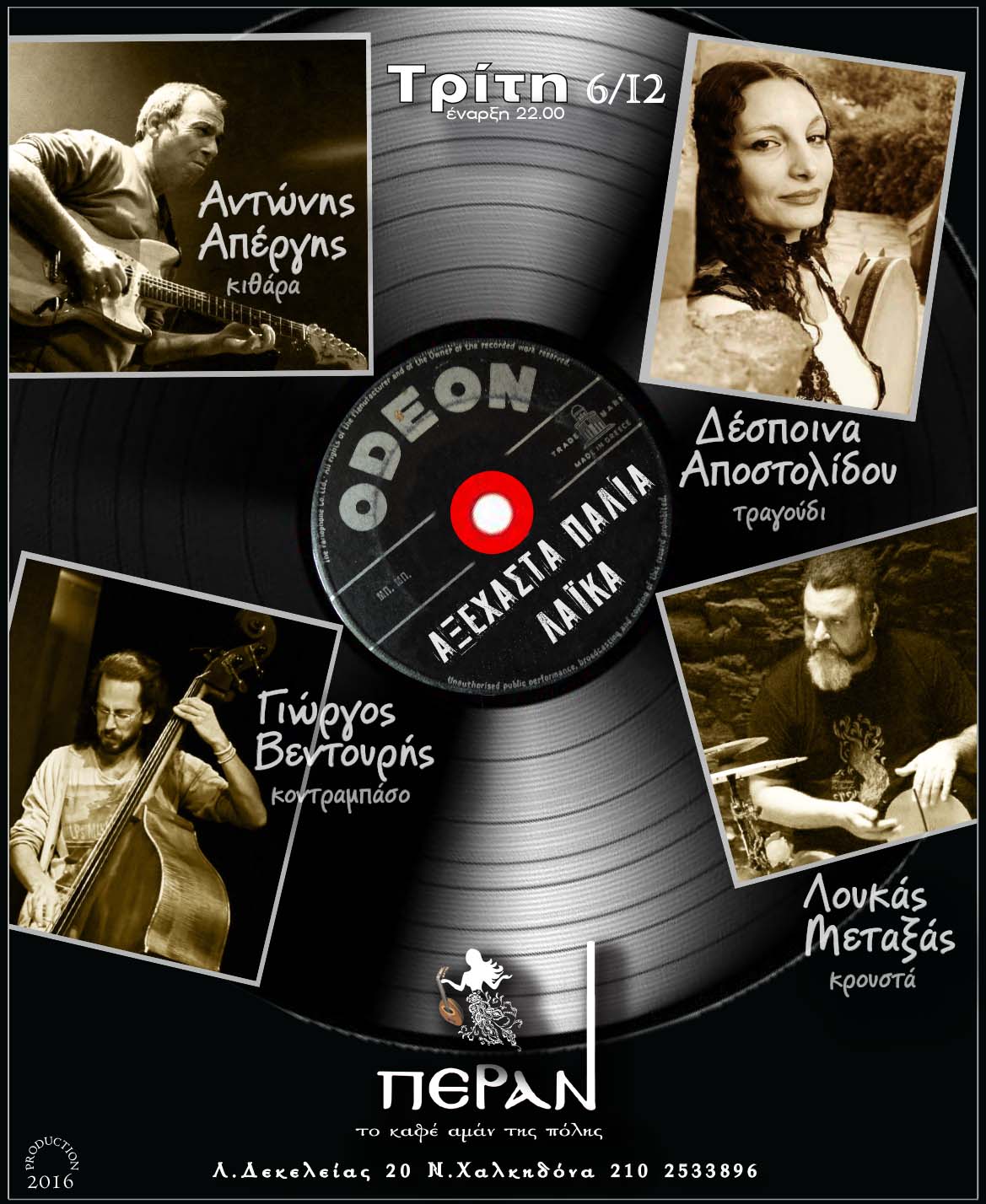 APERGIS-APOSTOLIDOY 6-12