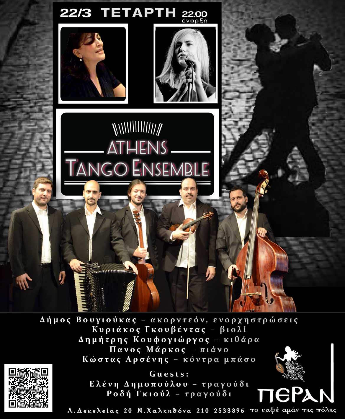 ATHENS TANGO ENSAMBLE 22-3