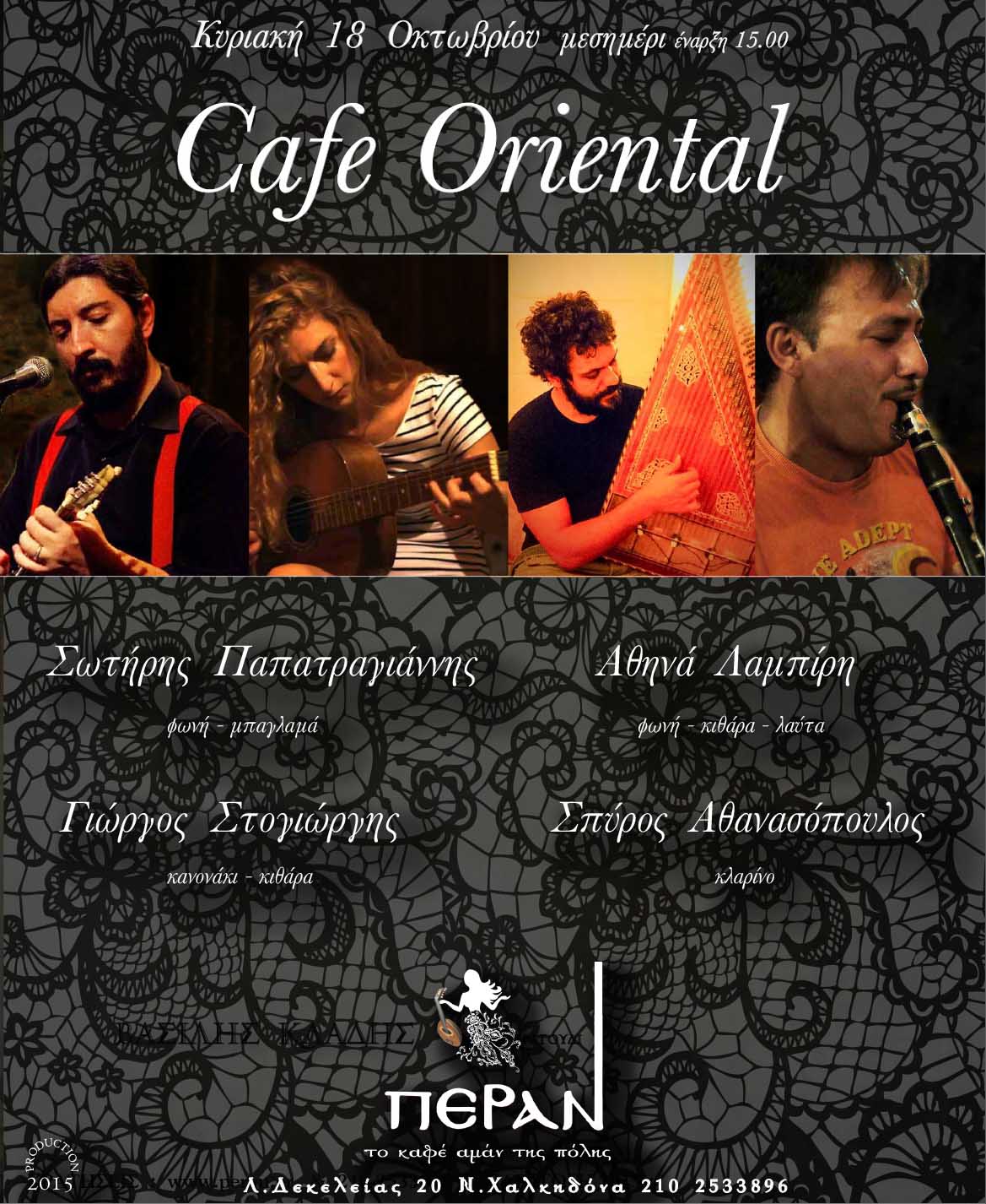 CafeOriental