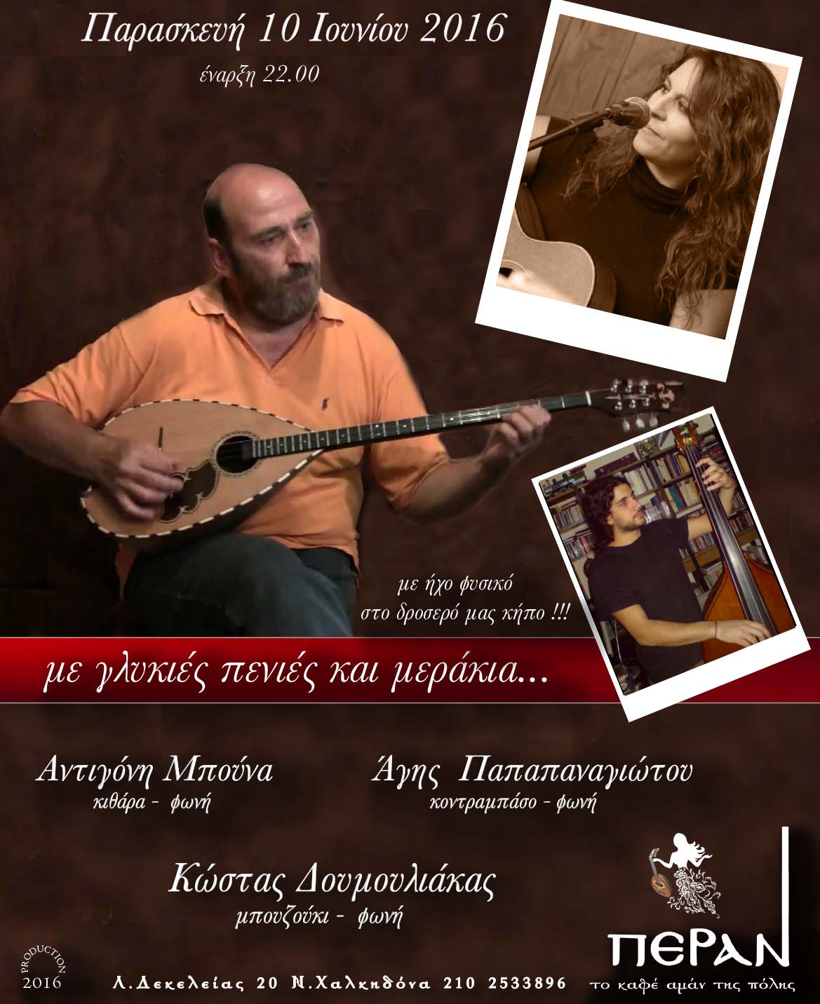DOYMOYLIAKAS 10-6