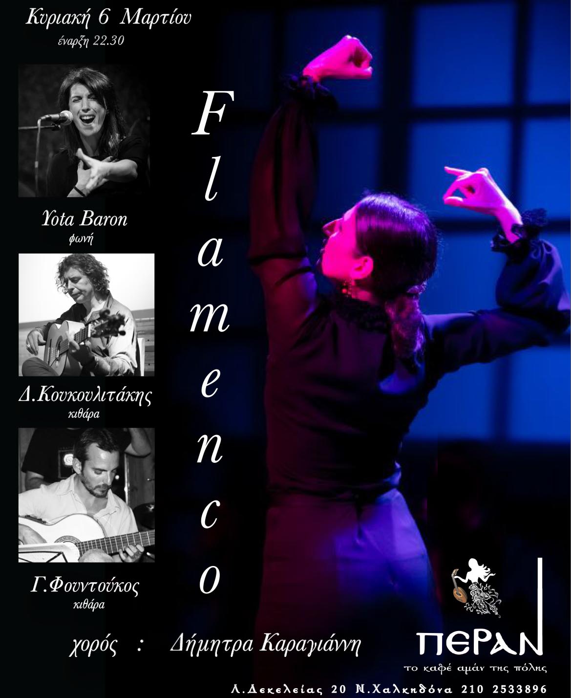 FLAMENCO