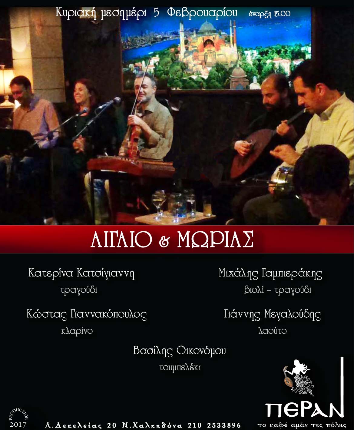 KATERINA KATSIGIANNI