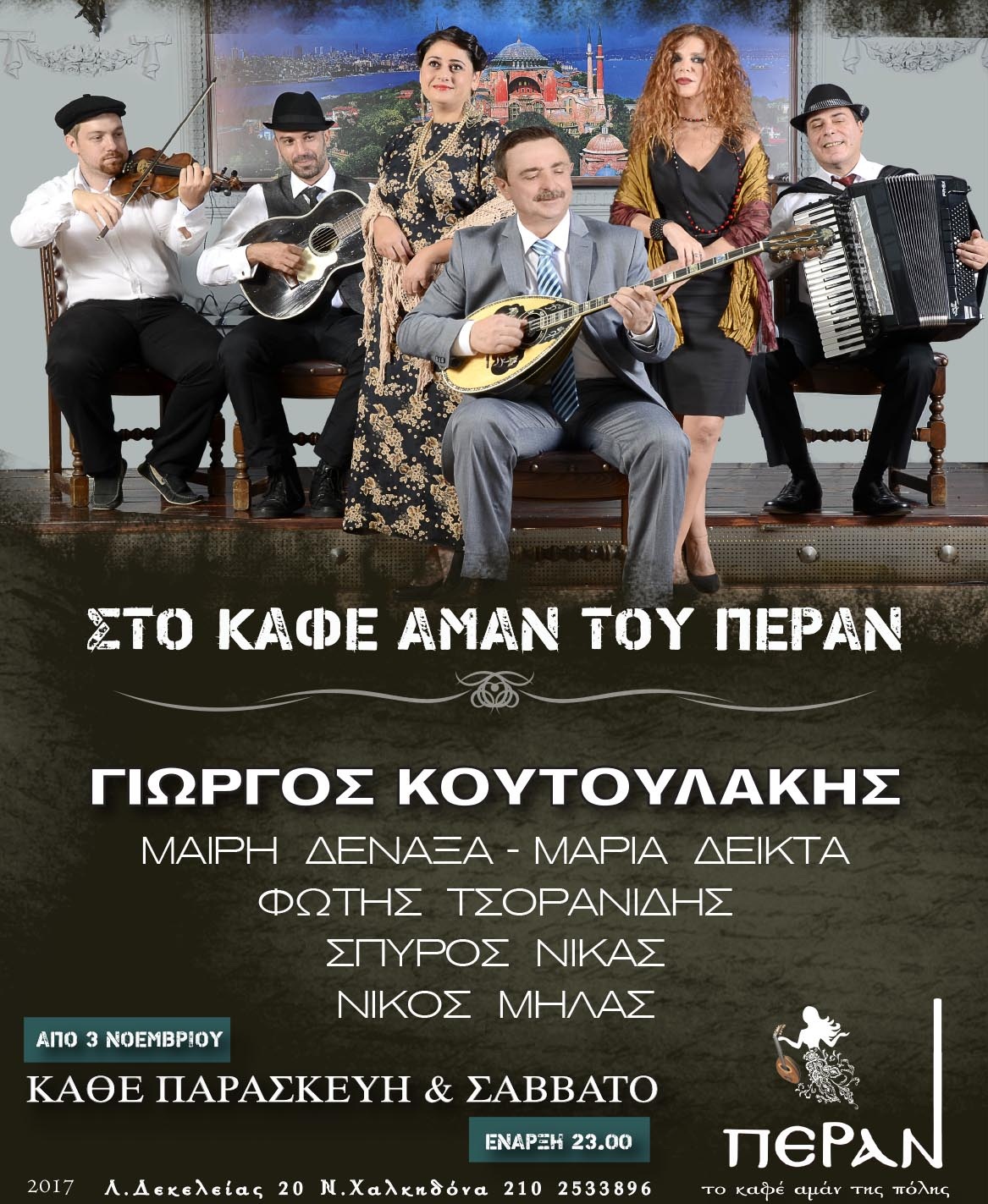 KOUTOULAKIS KAFE AMAN B