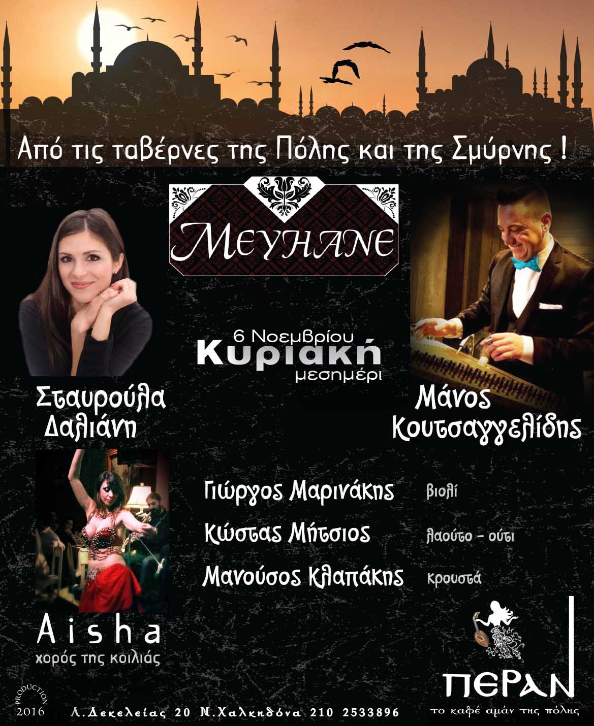 KOYTSAGGELIDIS-DALIANI