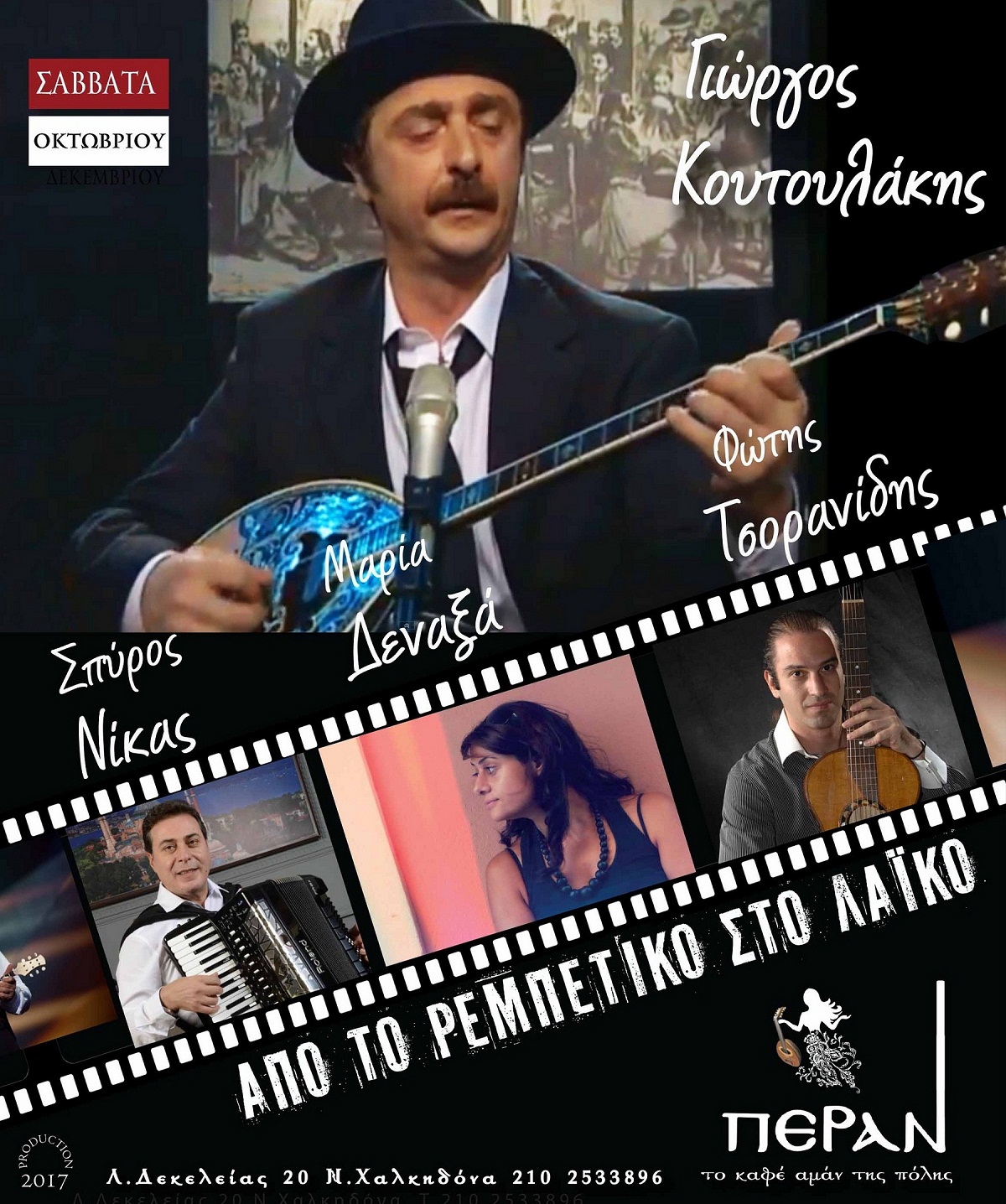 Koutoulakis Savvata Oktwvriou