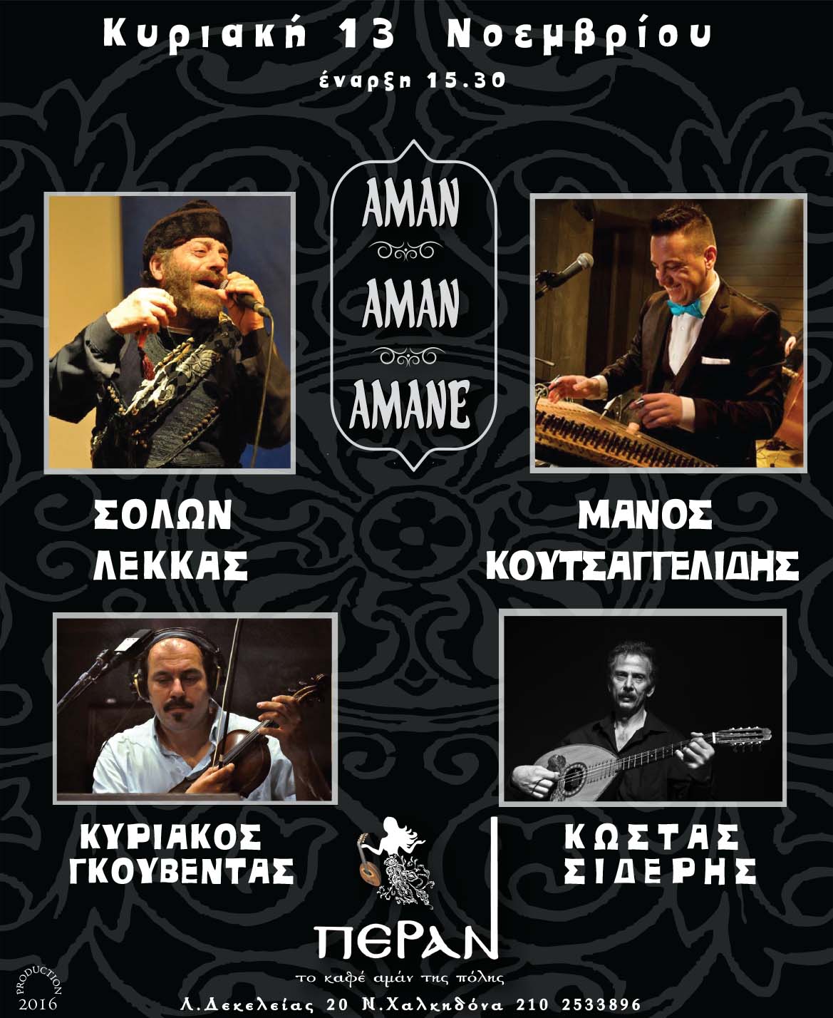 LEKKAS-KOYTSAGGELIDIS 13-11