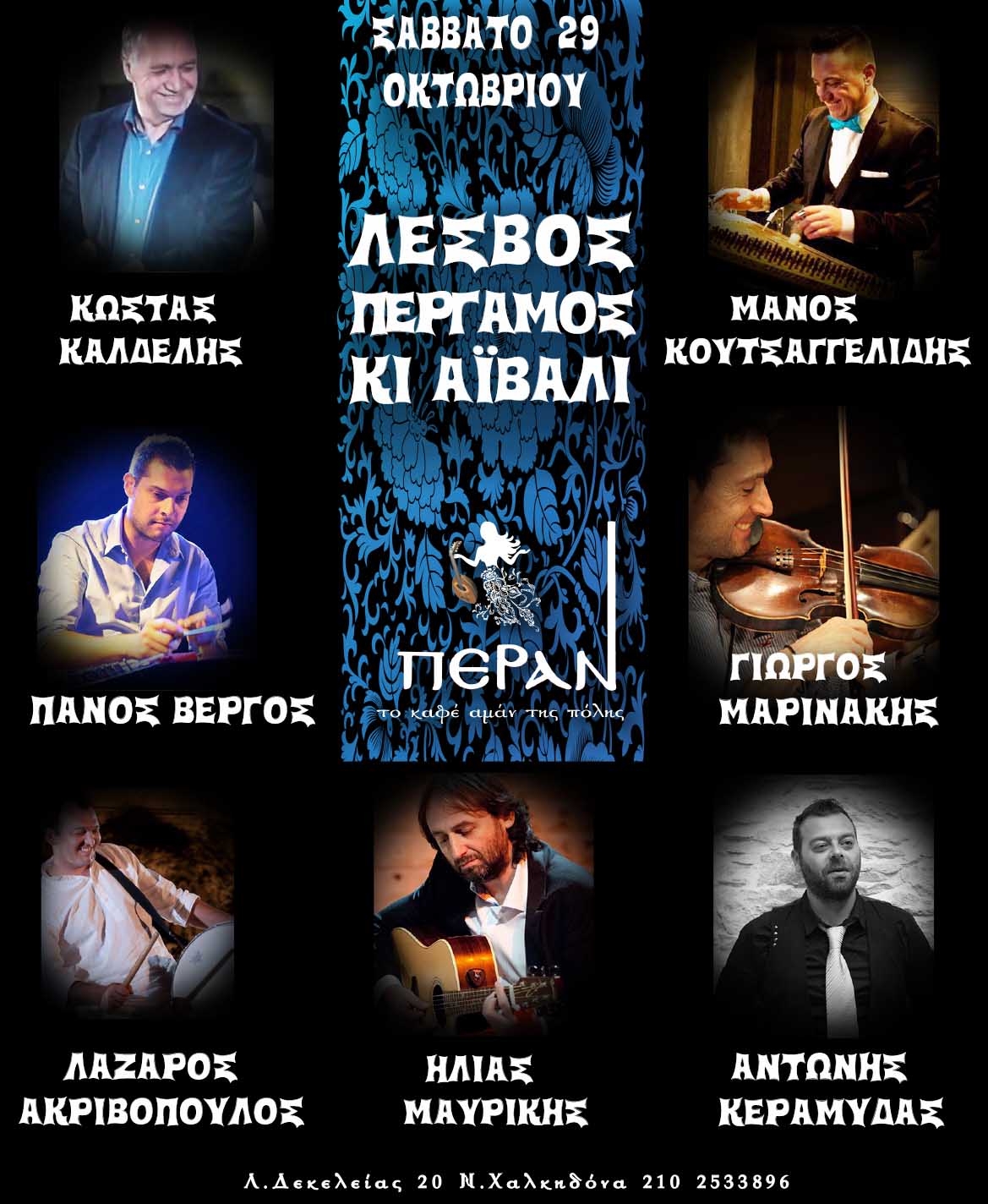 LESVOS PERGAMOS AIVALI