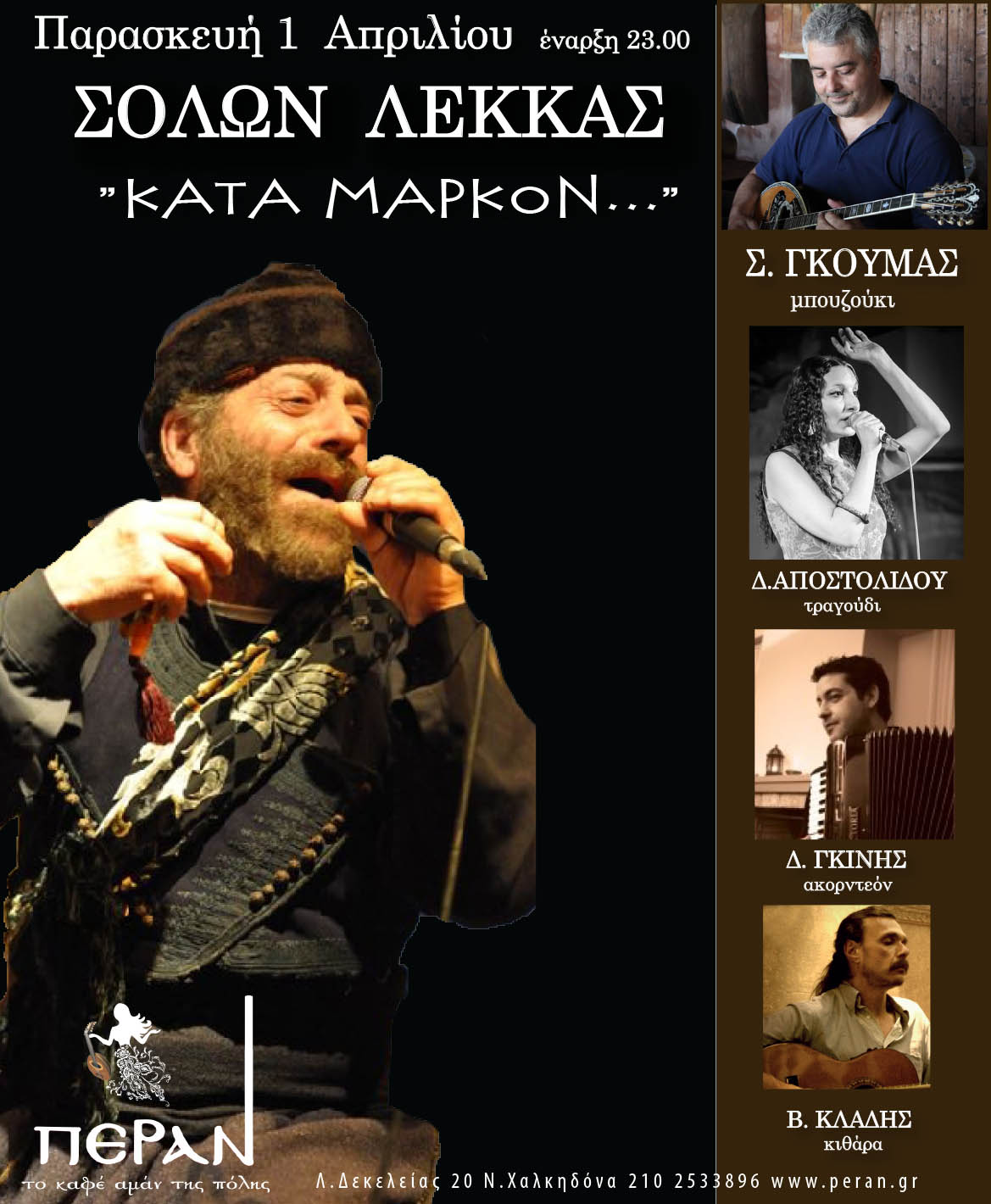 Lekkas 1-4