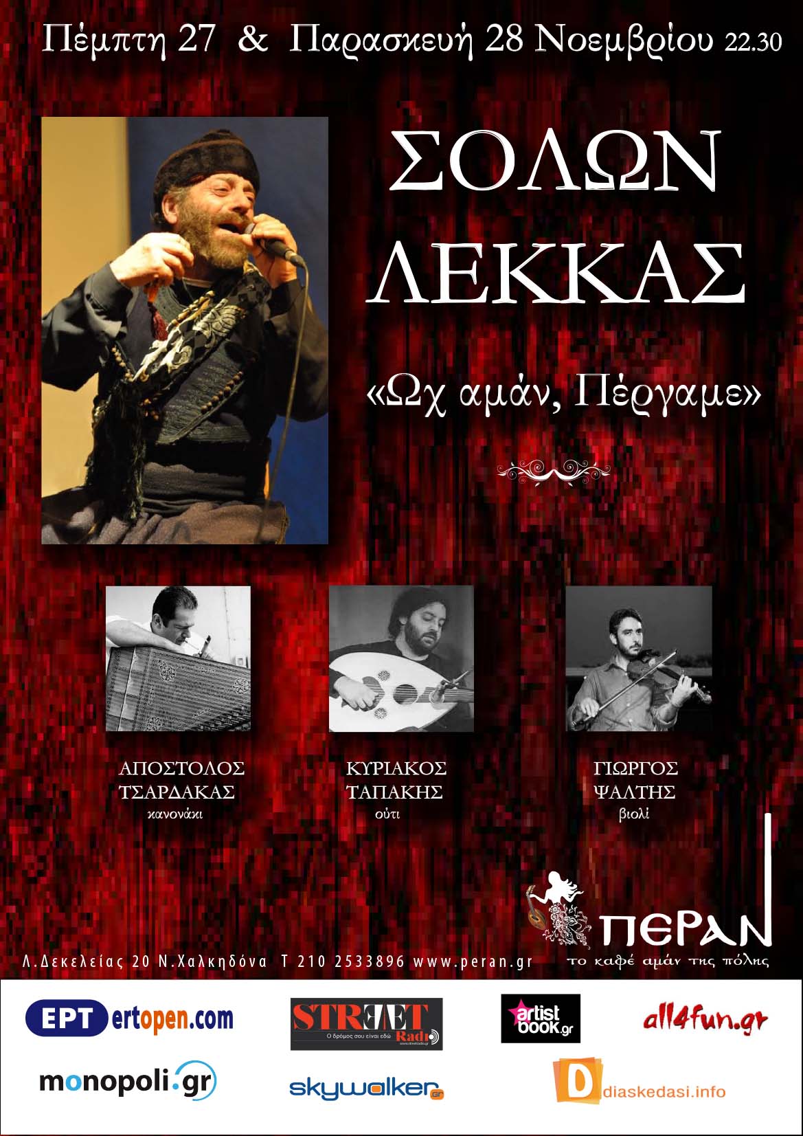 LekkaspPemptiParaskevixorigoi