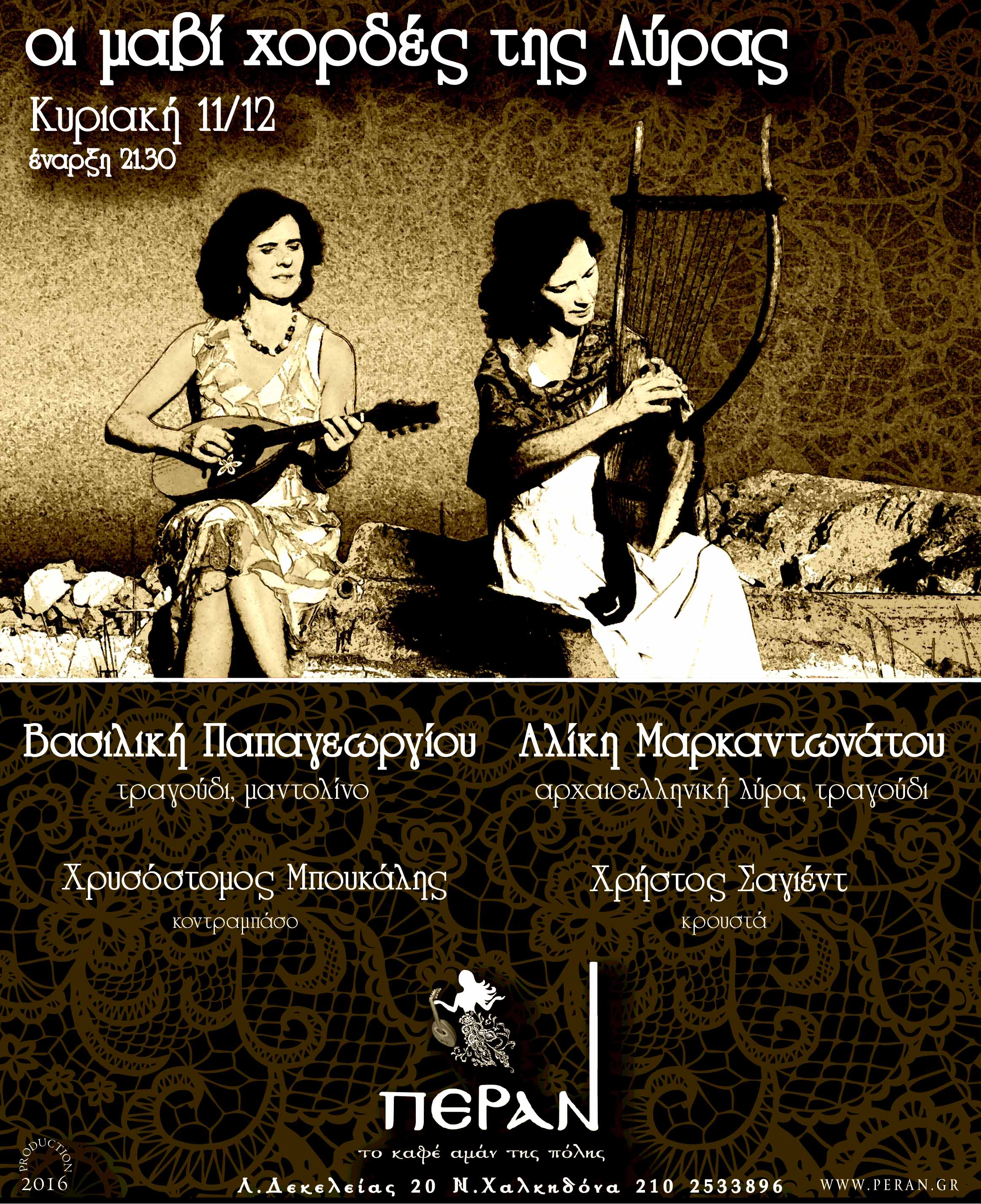 MARKANTWNATOY-PAPAGEWRGIOY