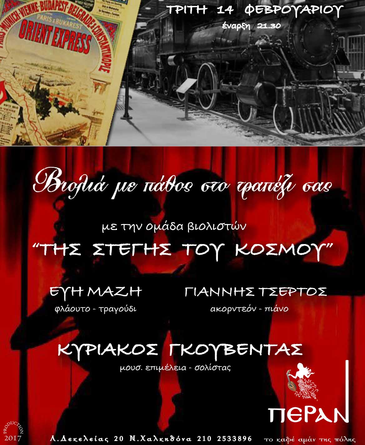 ORIENT EXPRESS 14-2-2017