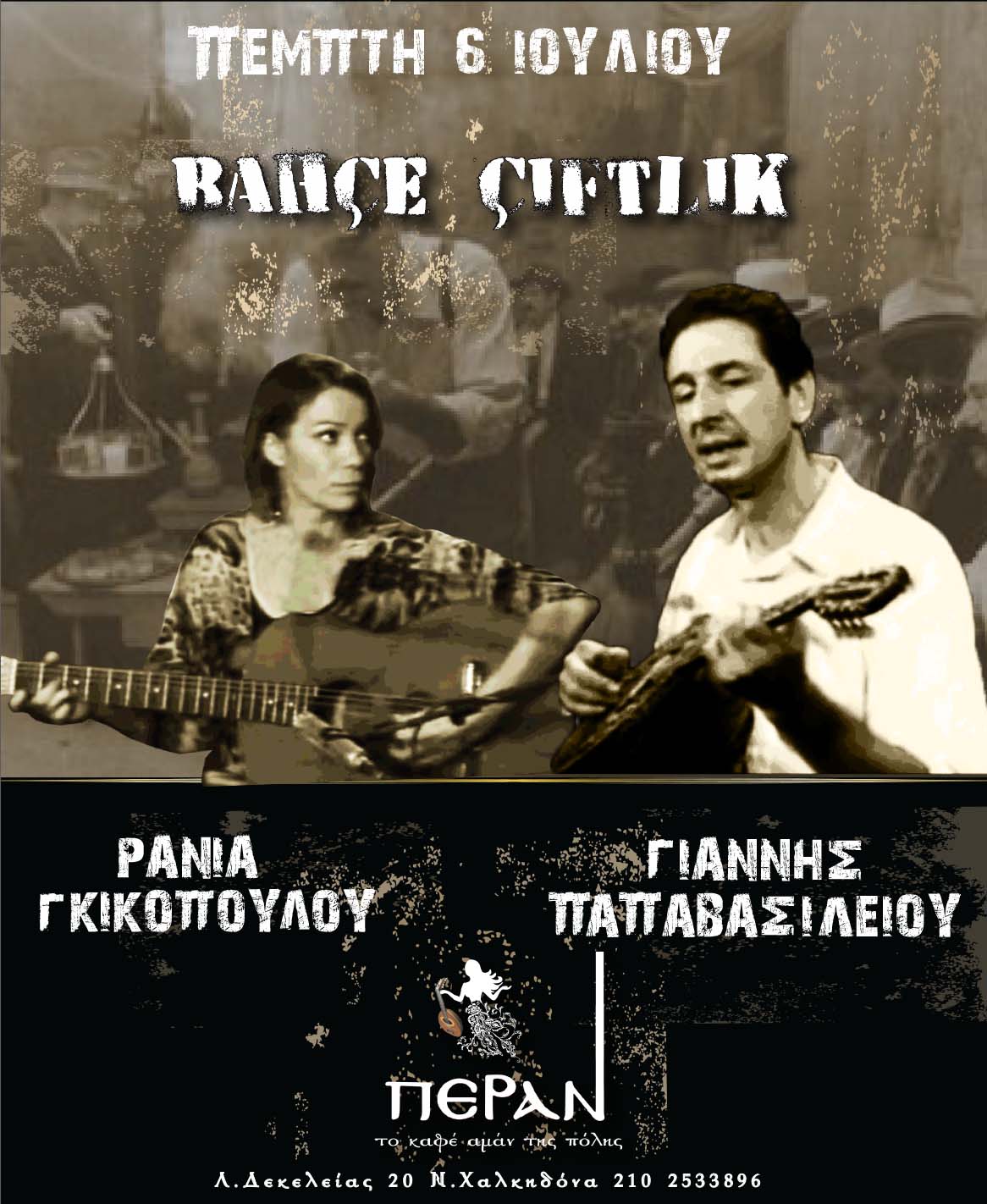 PAPAVASILEIOY 6 IOYLIOY