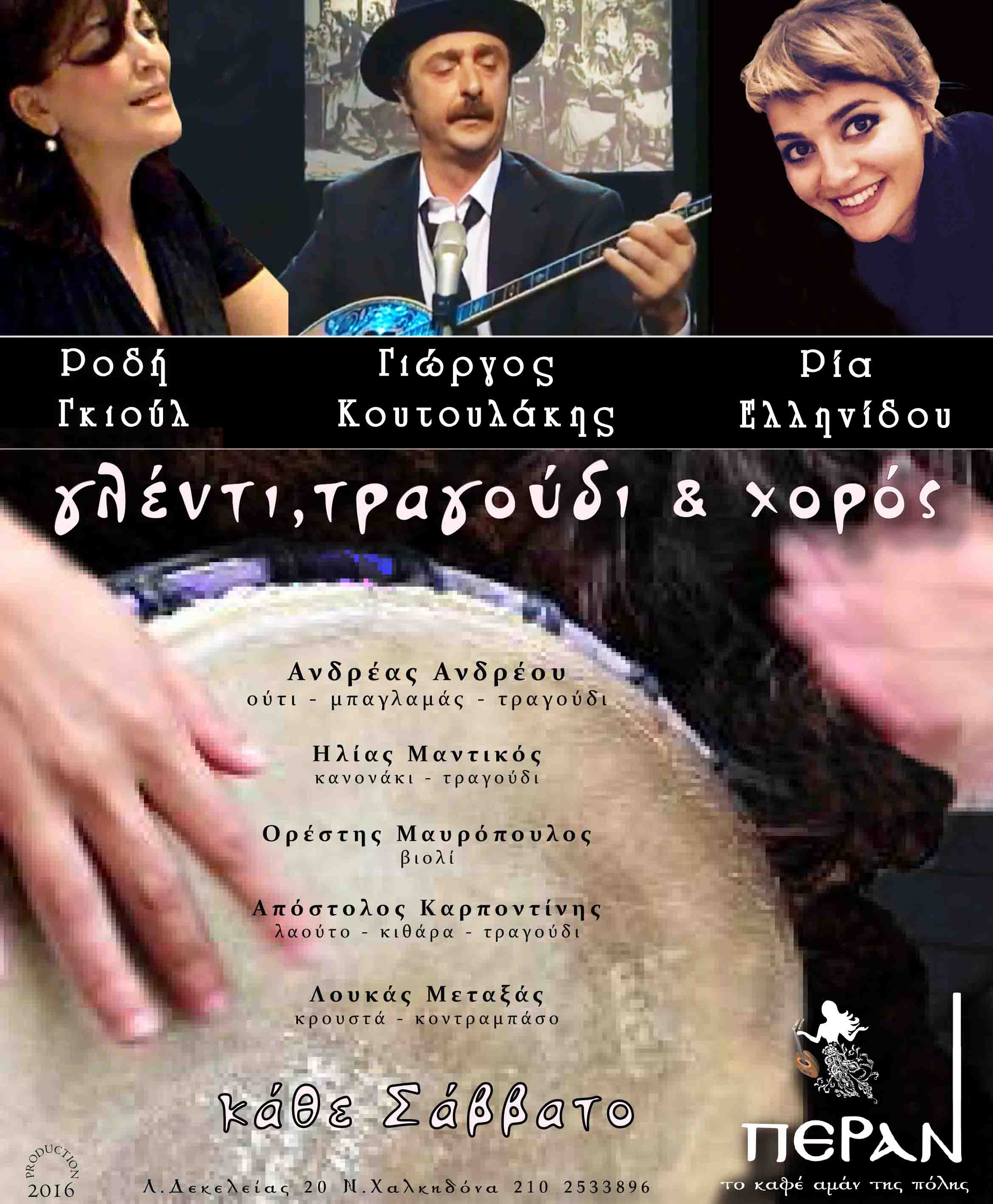 PERAN SAVVATA 2016-2017