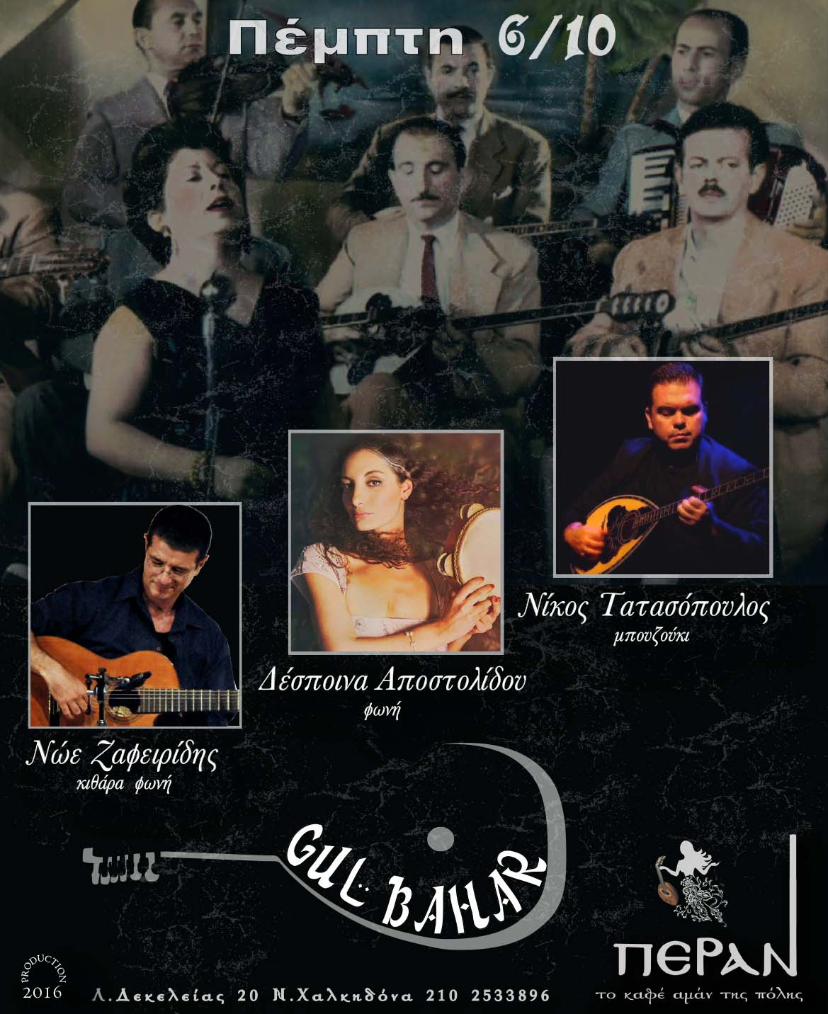 TATASOPOULOS-APOSTOLIDOU