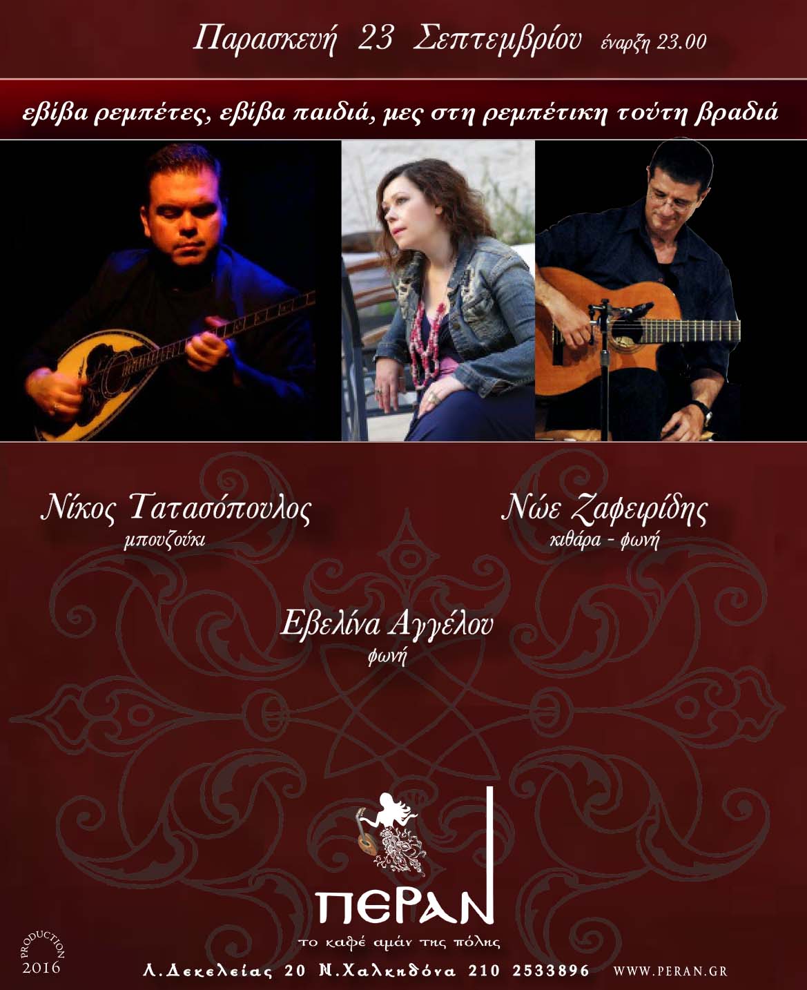 TATASOPOYLOS-AGGELOY