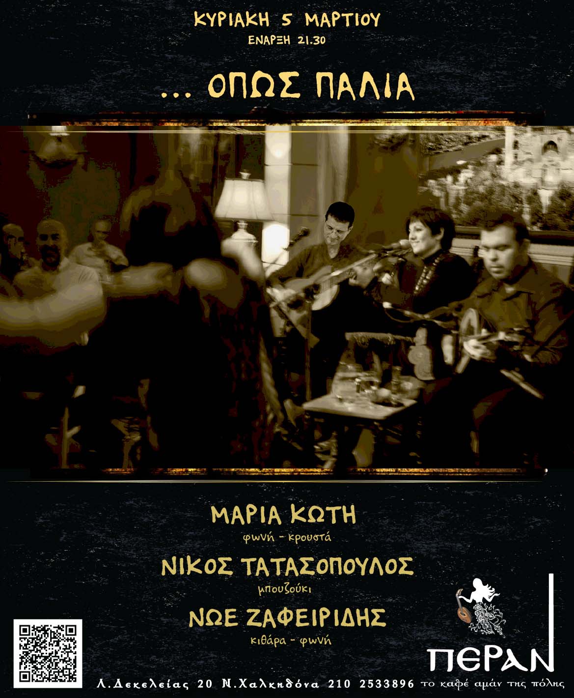 TATASOPOYLOS-KOTI