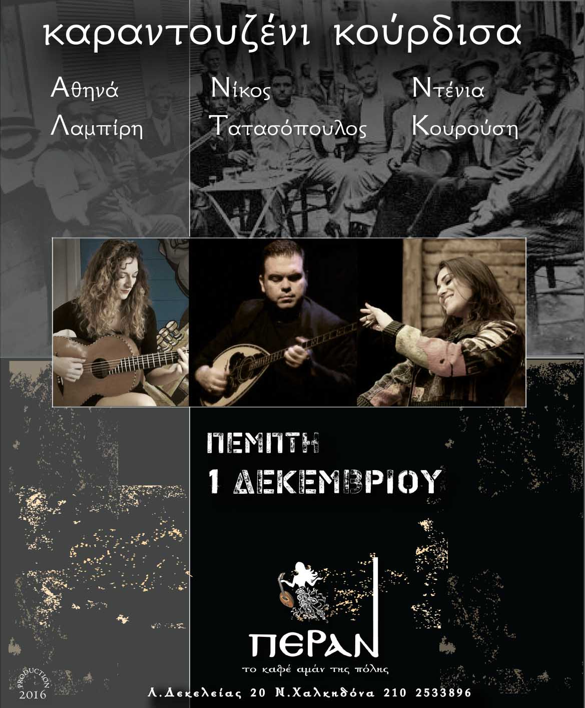 TATASOPOYLOS-KOYROYSI