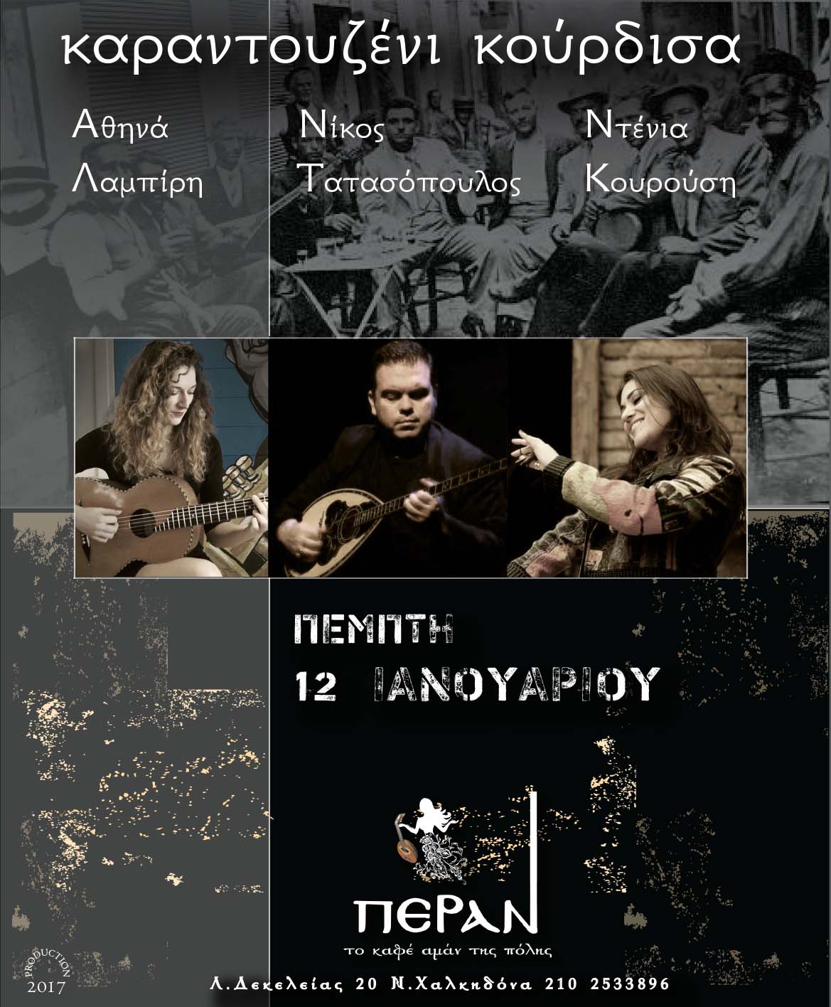 TATASOPOYLOS-KOYROYSI 12-1