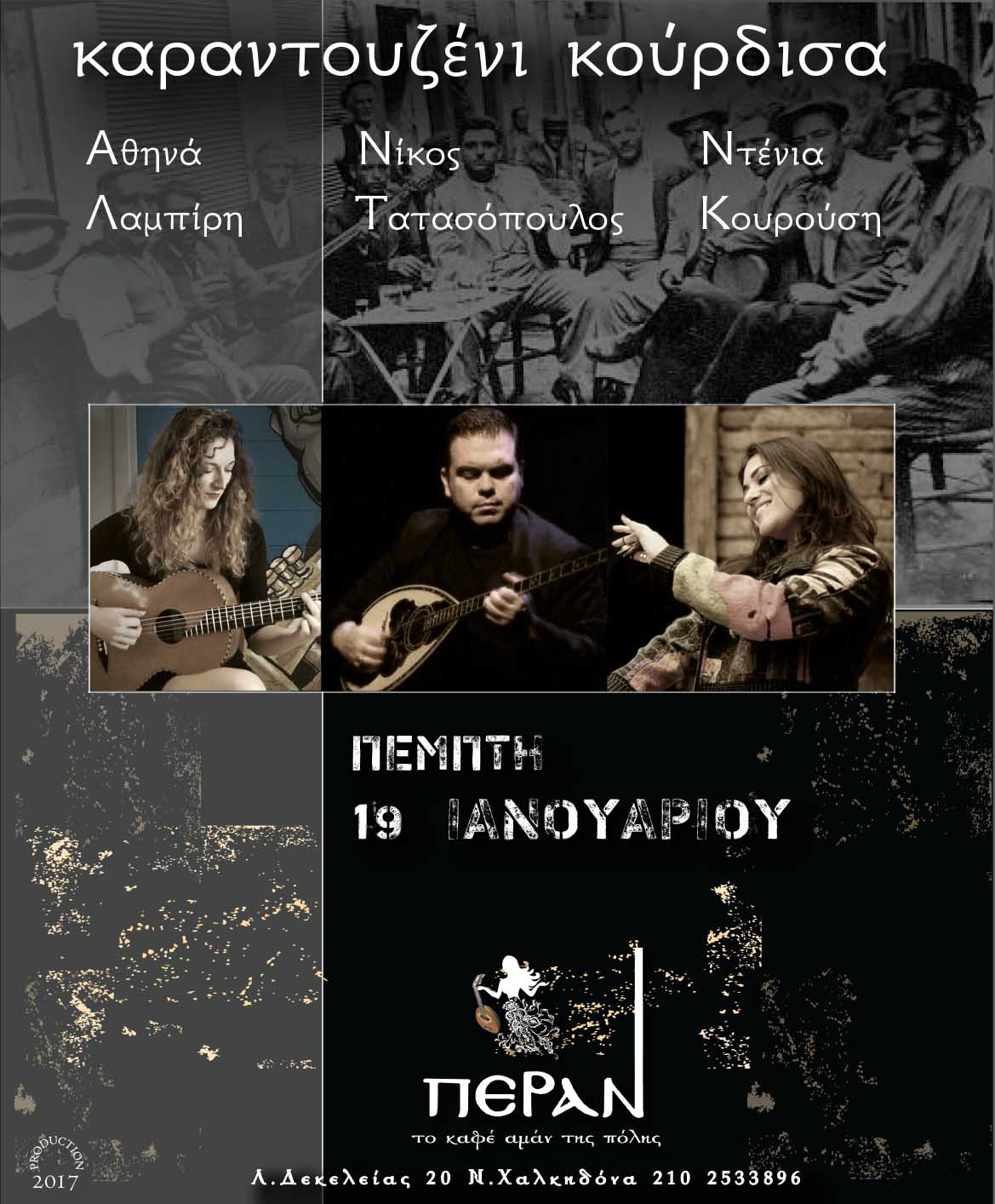 TATASOPOYLOS-KOYROYSI 19-1