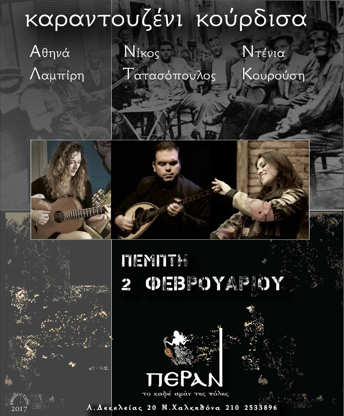 TATASOPOYLOS-KOYROYSI 2-2