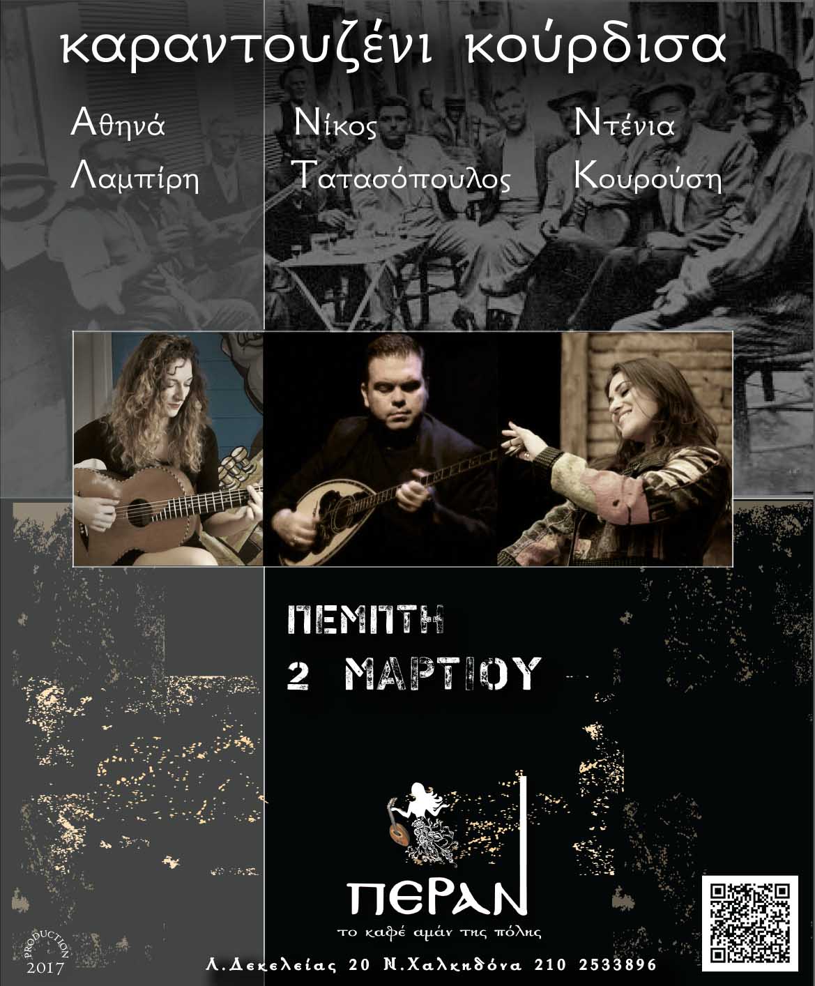 TATASOPOYLOS-KOYROYSI 2-3