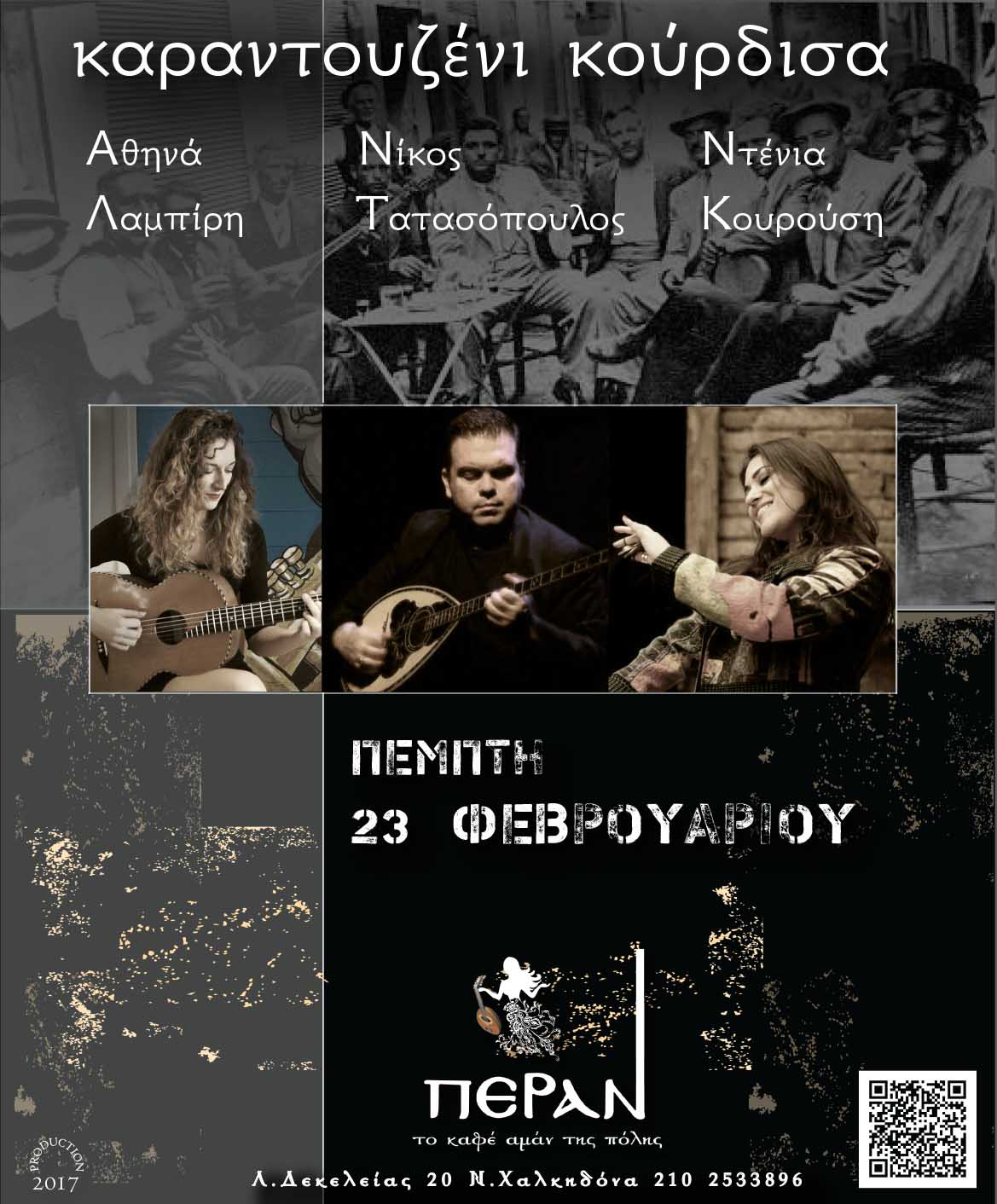 TATASOPOYLOS-KOYROYSI 23-2