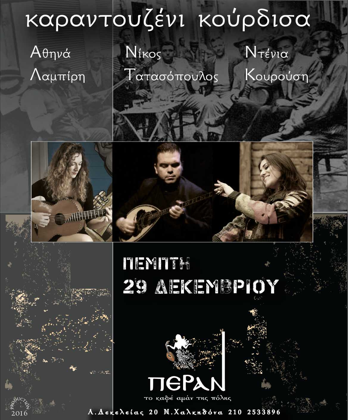 TATASOPOYLOS-KOYROYSI 29-12