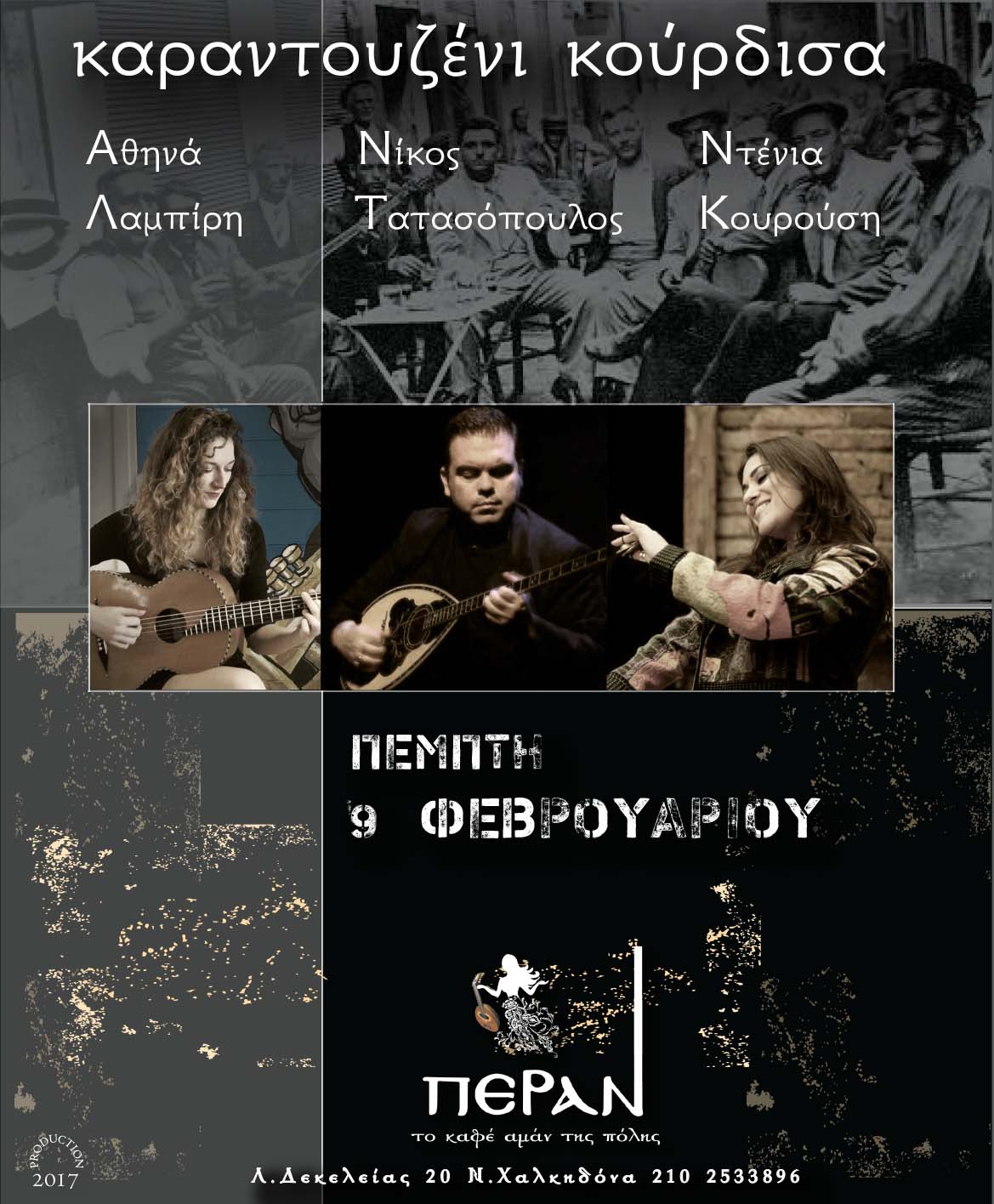 TATASOPOYLOS-KOYROYSI 9-2