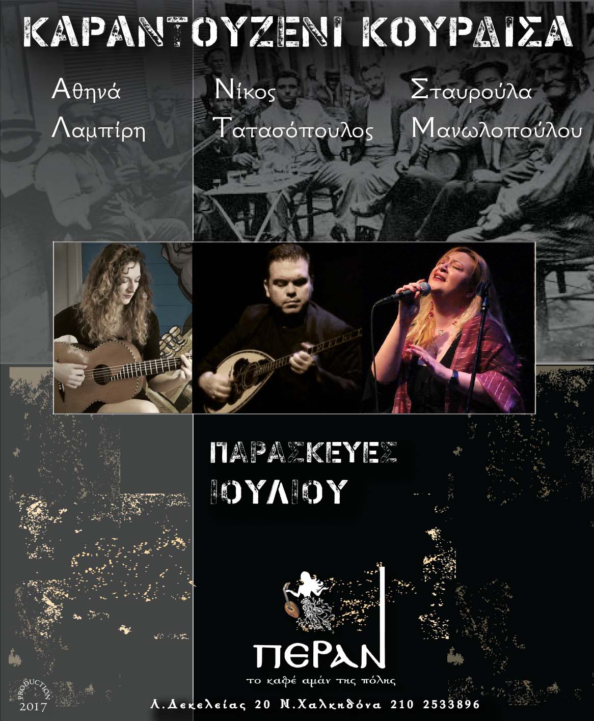 TATASOPOYLOS-MANWLOPOULOU