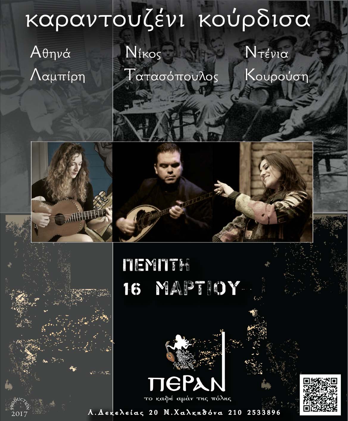 TATASOPOYLOS- KOYROYSI 16-3