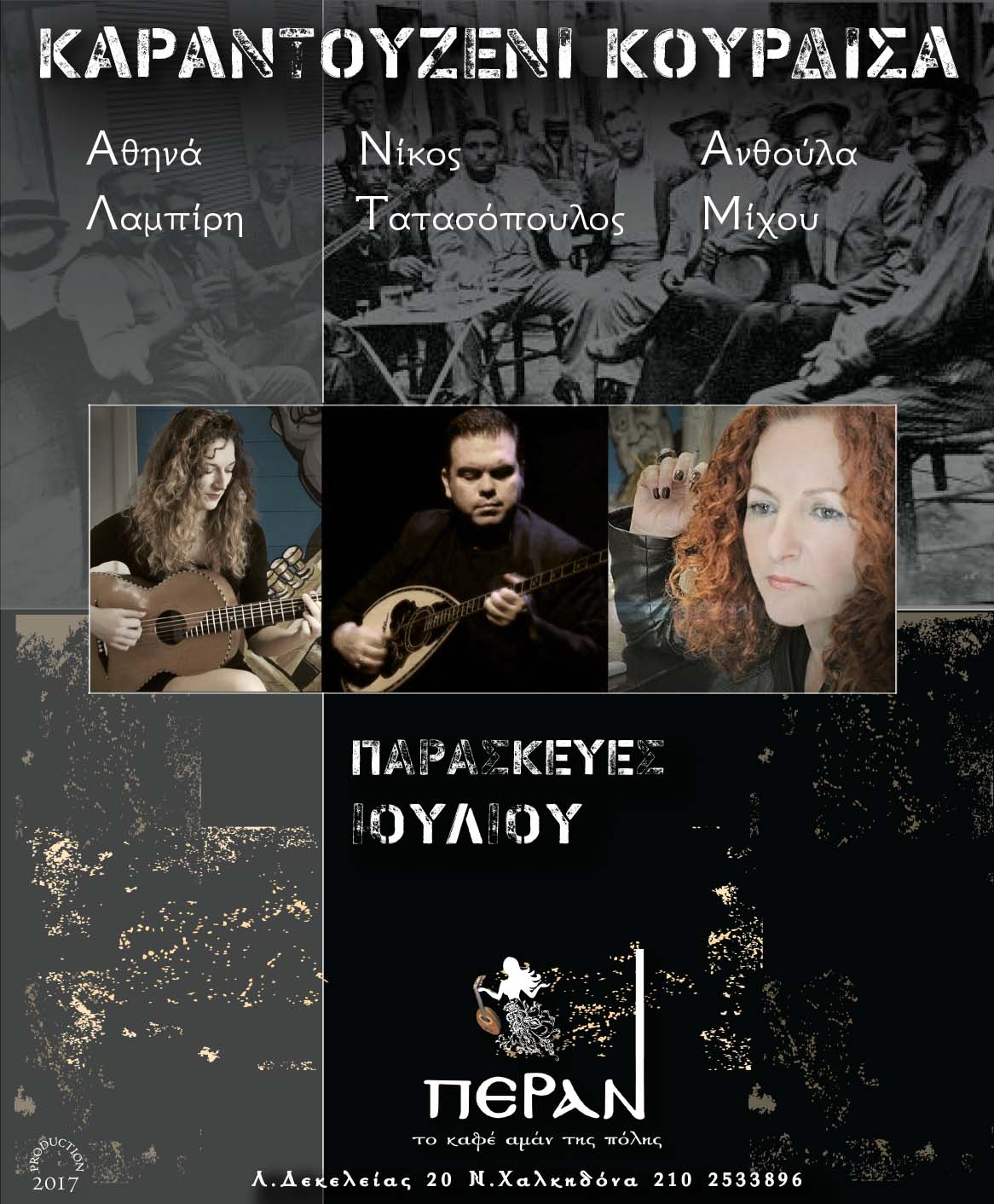 TATASOPOYLOS IOYLIOS