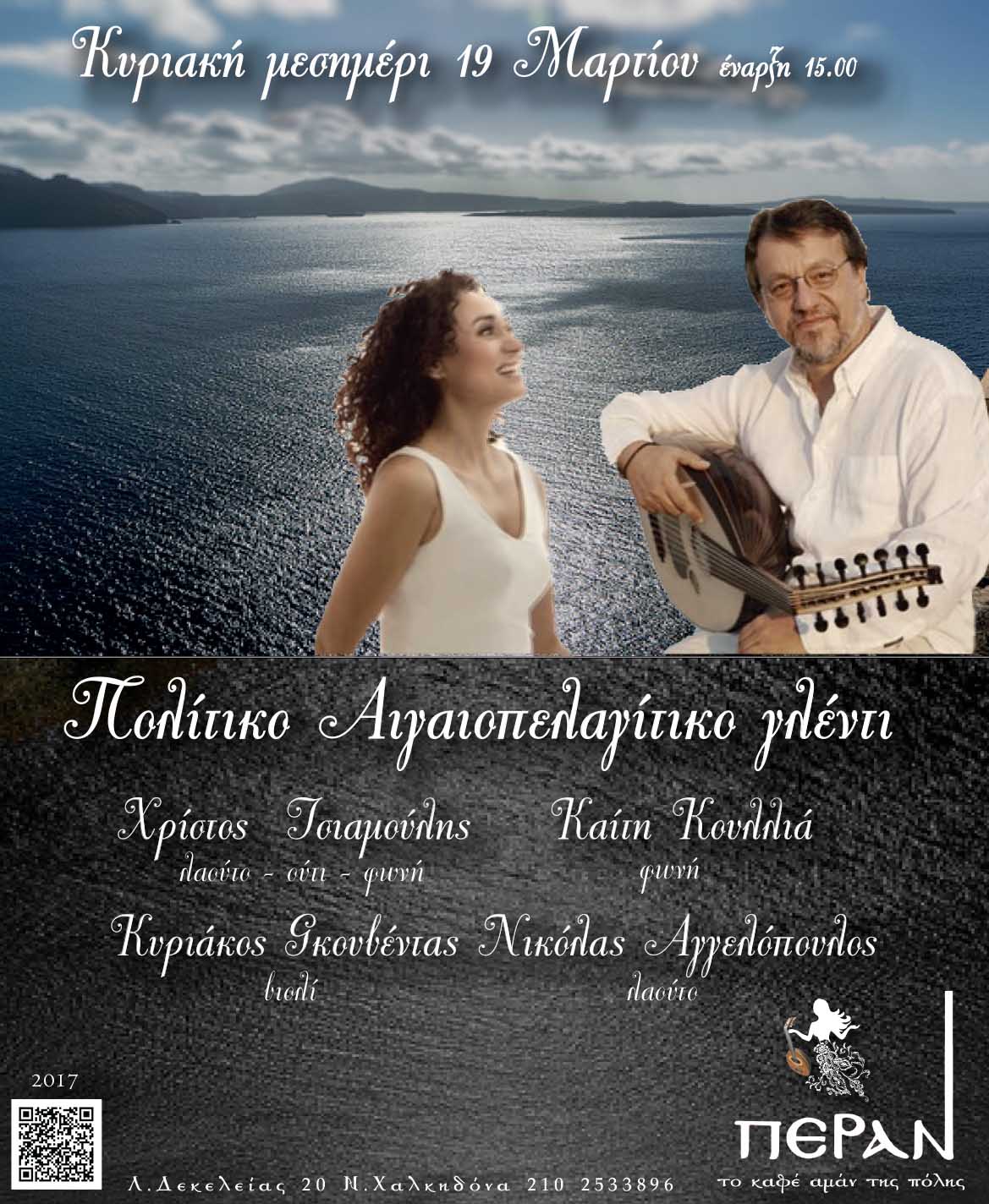 TSIAMOYLIS-KOYLLIA 19-3