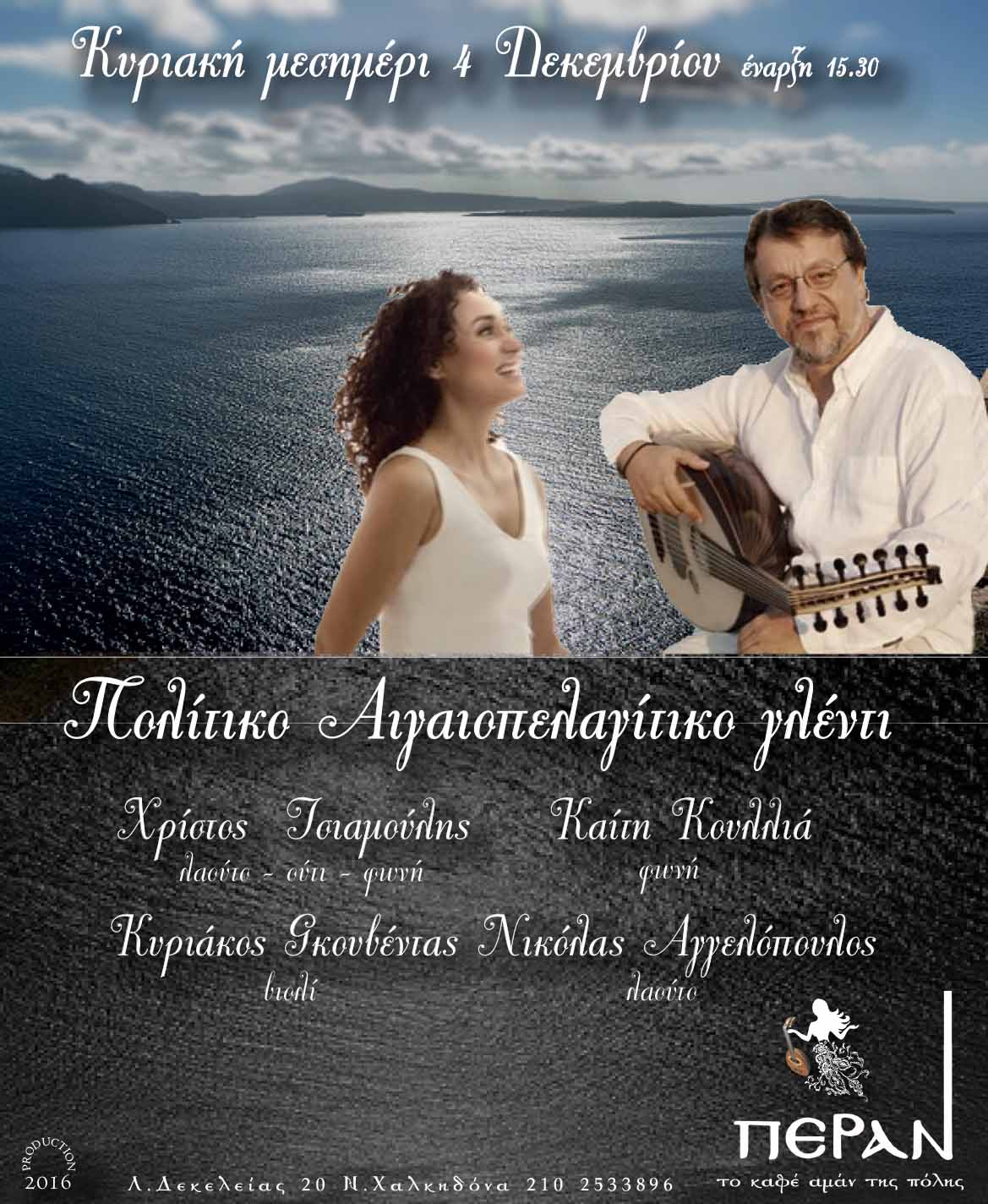 TSIAMOYLIS-KOYLLIA 4-12
