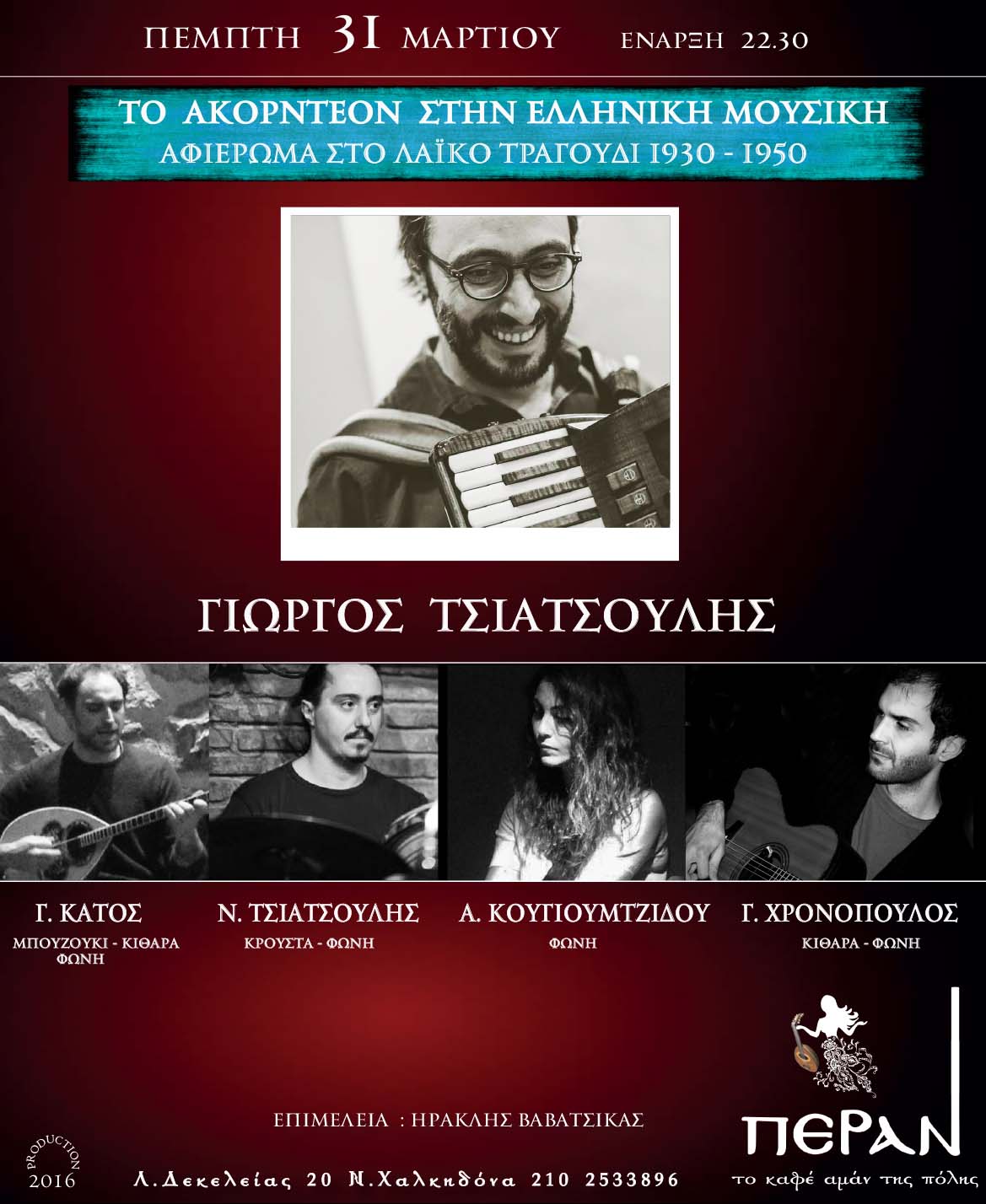Tsiatsoulis