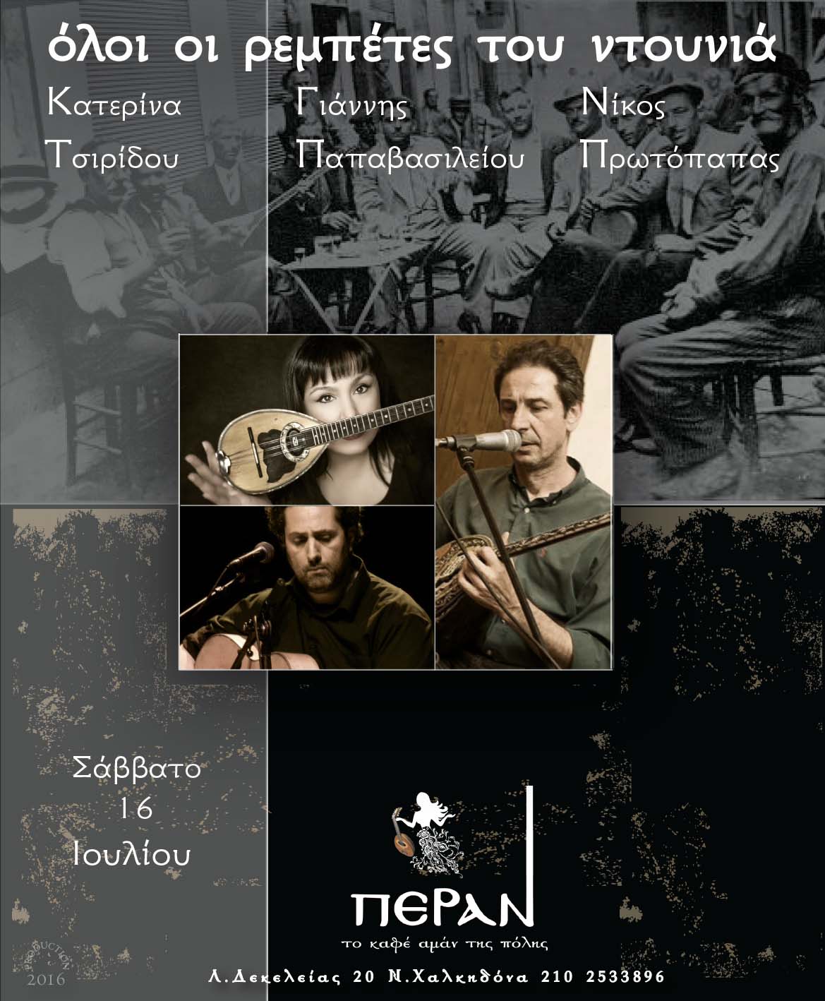 VLAXOS-TSIRIDOU 16-7