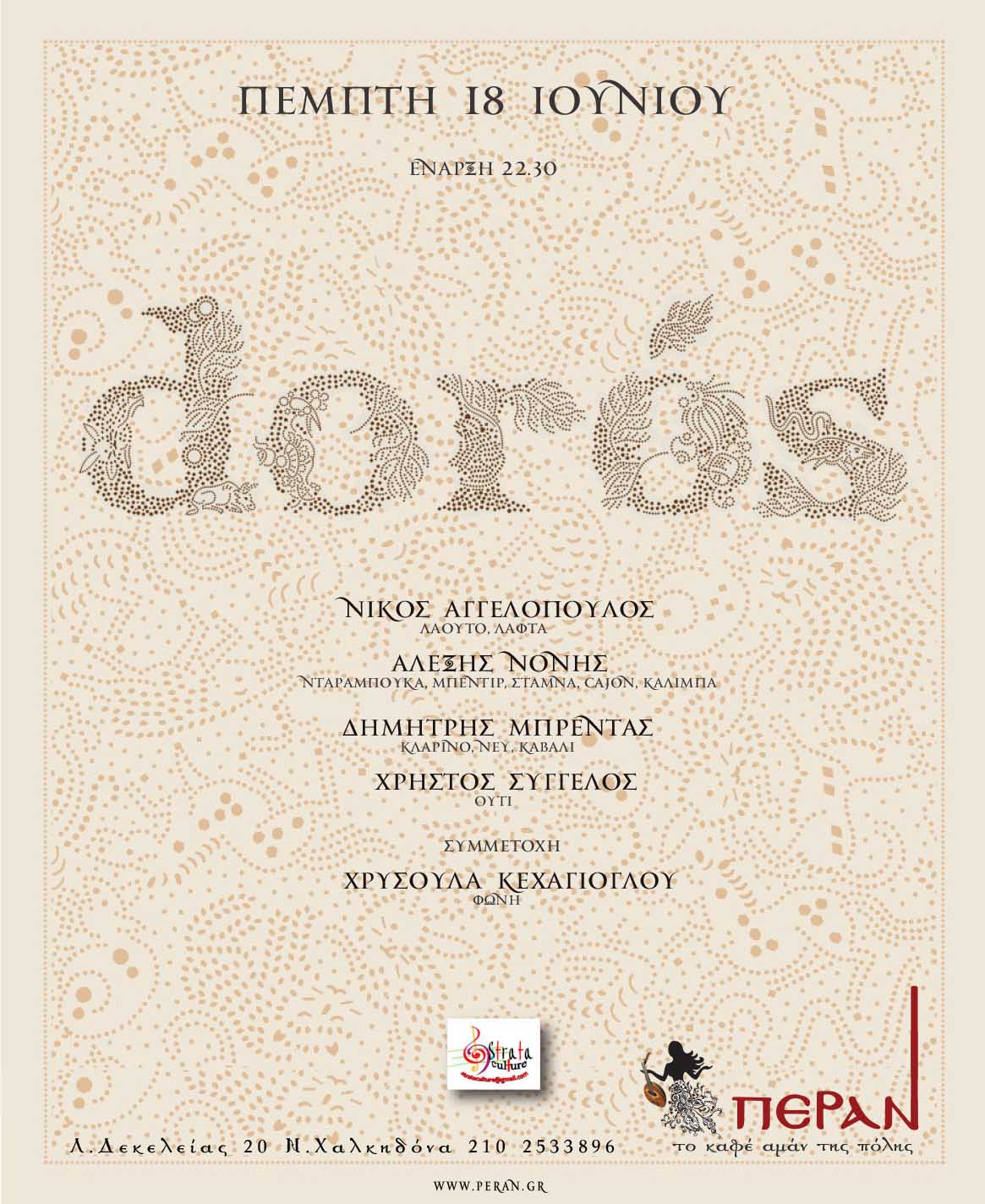 doros
