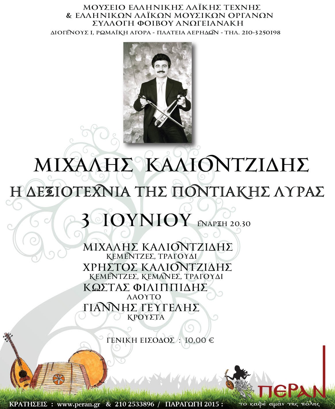 kaliotzidis1
