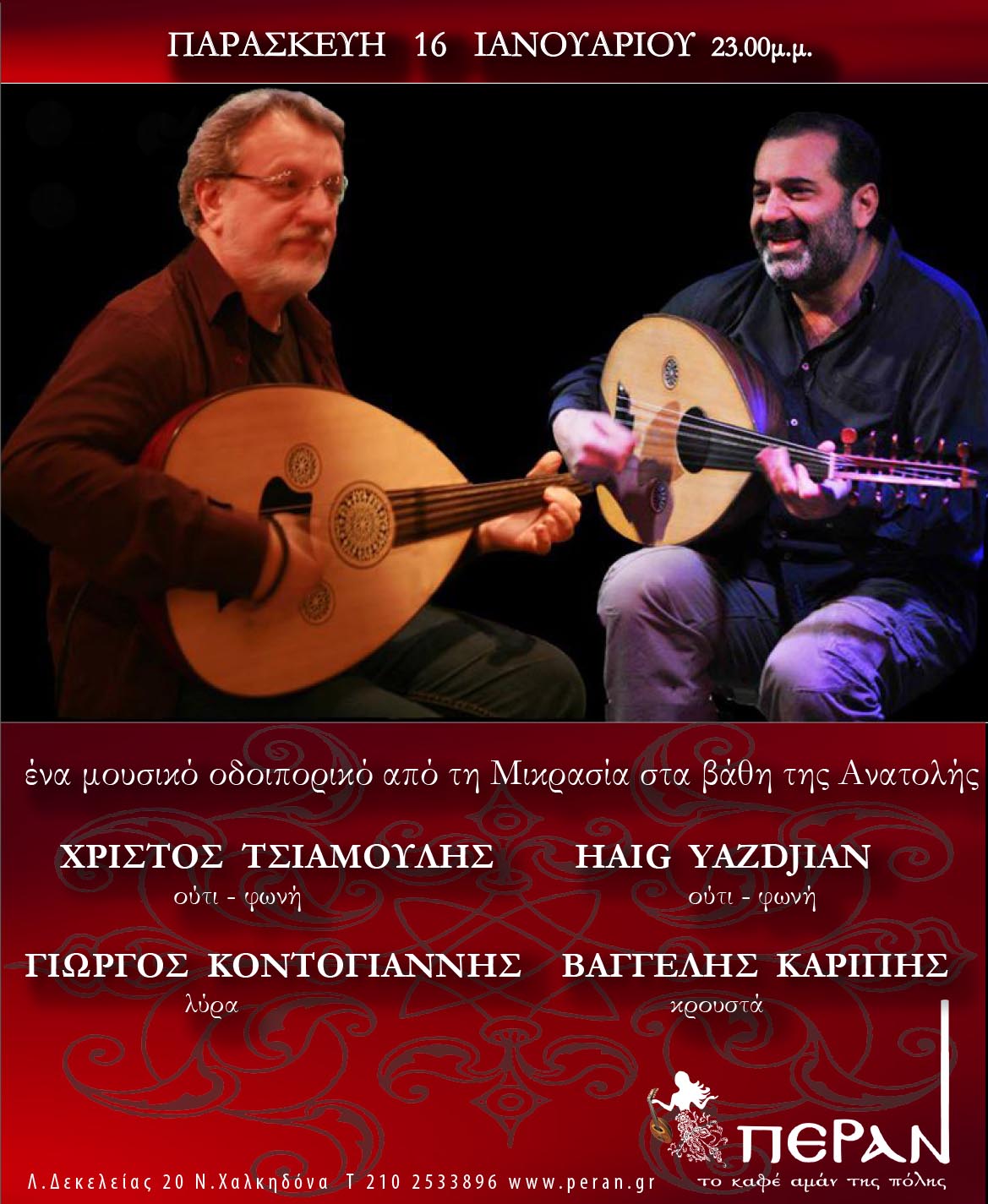 tsiamoulis-yazdjian