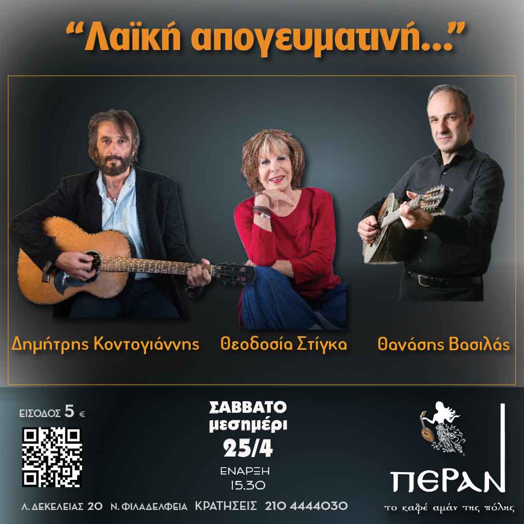 1080 X 1080 Mesimeri April