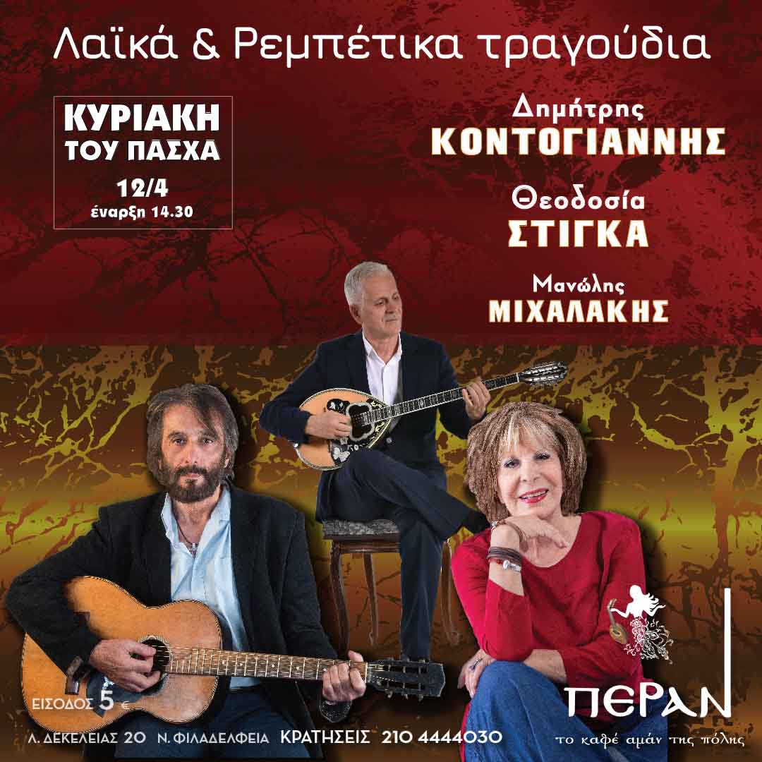 1080 X 1080 Pascha Michalakis