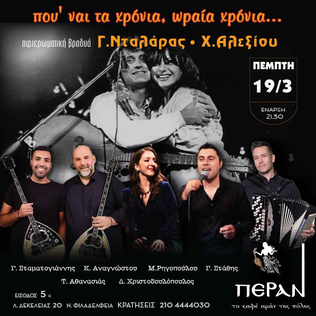 1080 X1080 Dalaras March