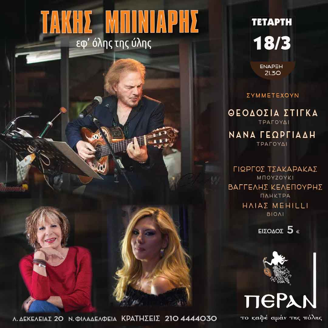 1080 X1080 Mpiniaris