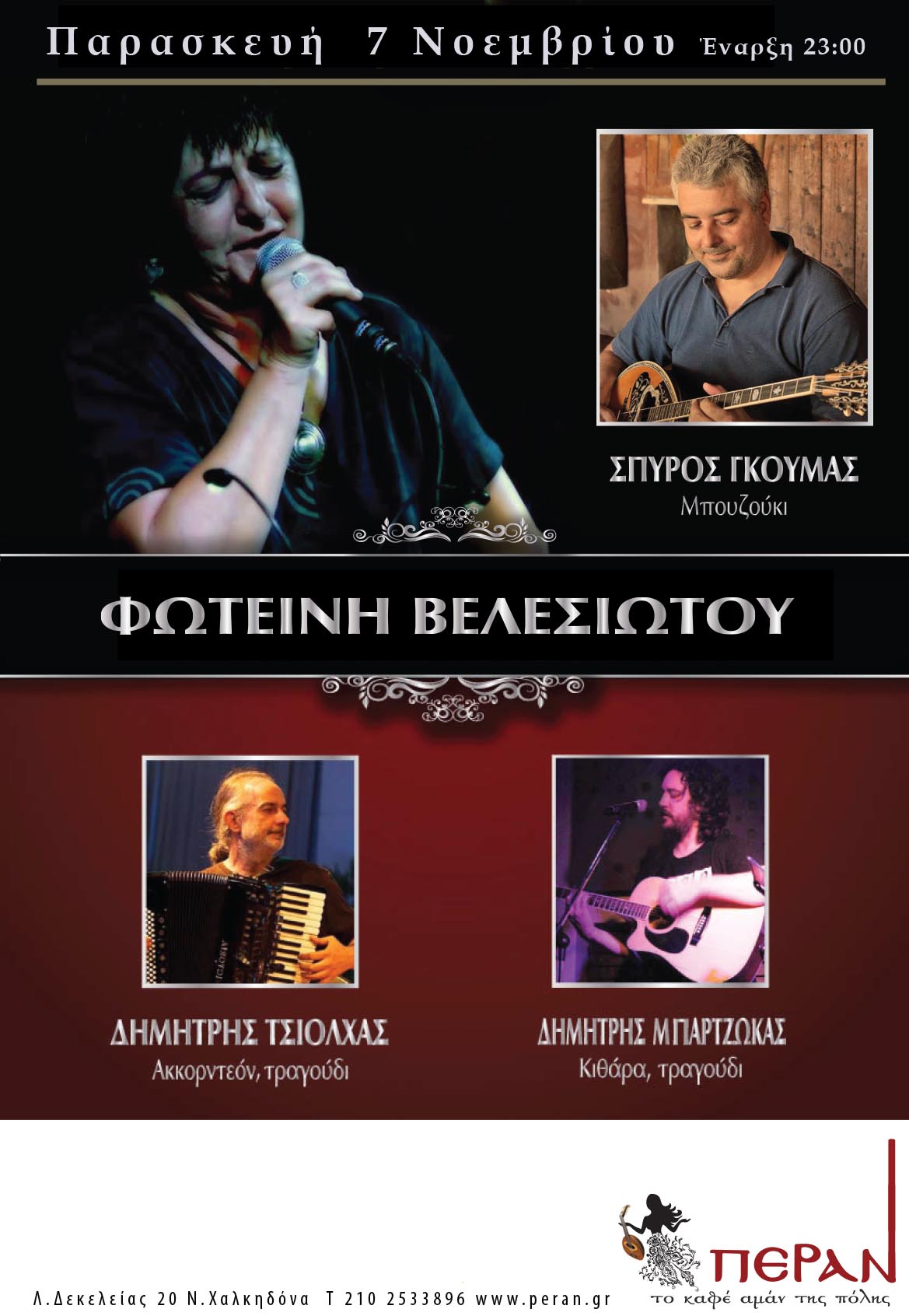 VelesiotouNovembersketo